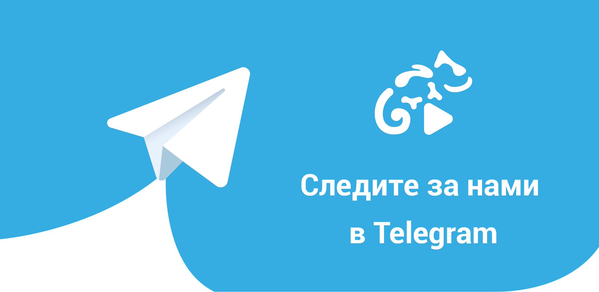 Возобновление Telegram-канала а также тех.поддержки по Telegram