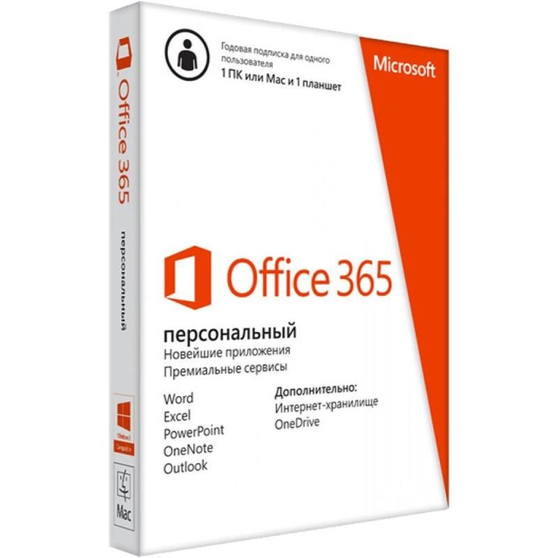 Купить Office 365 Персональный 1 ГОД в VipKeys