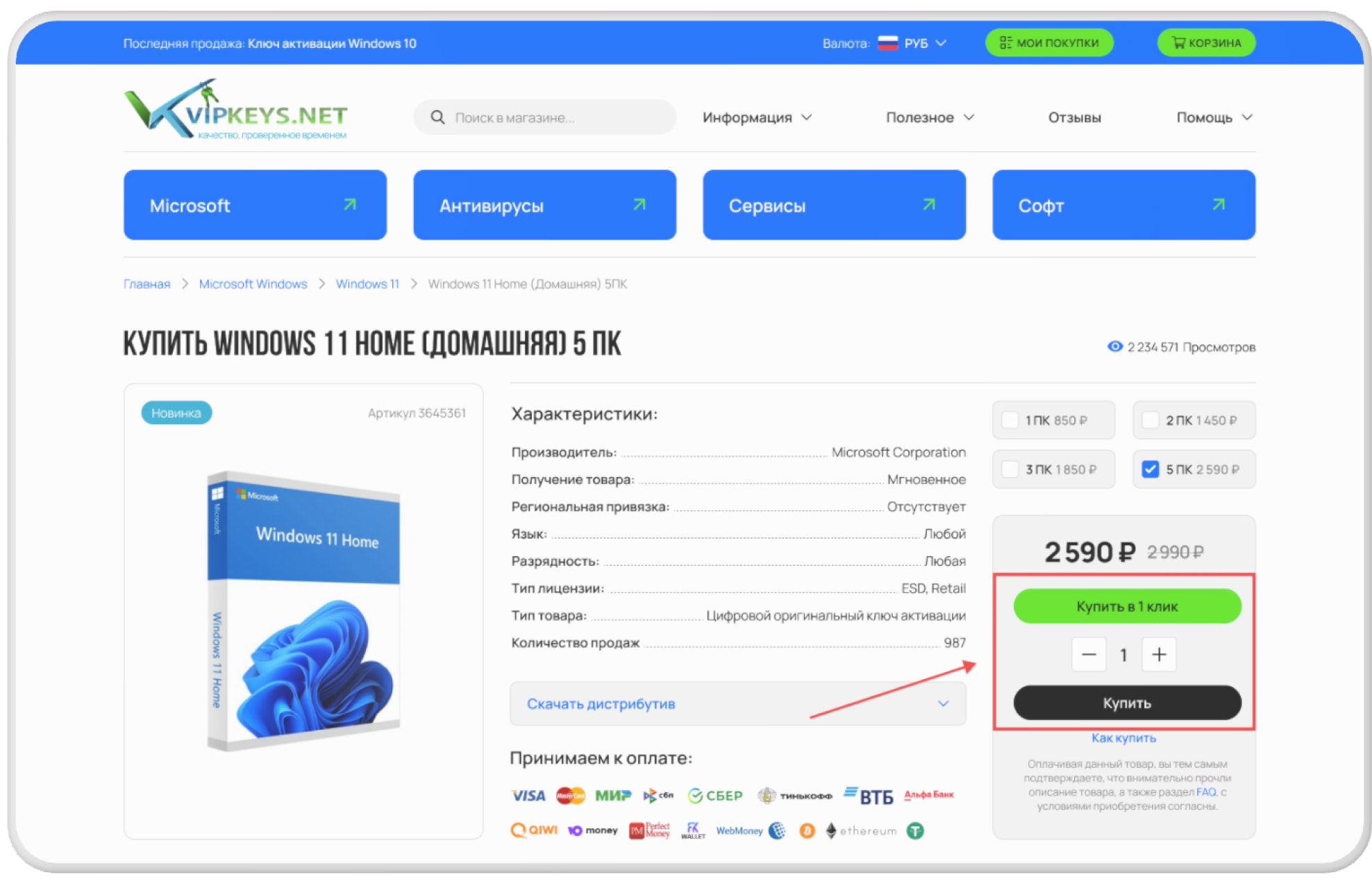 скриншон страницы продукта