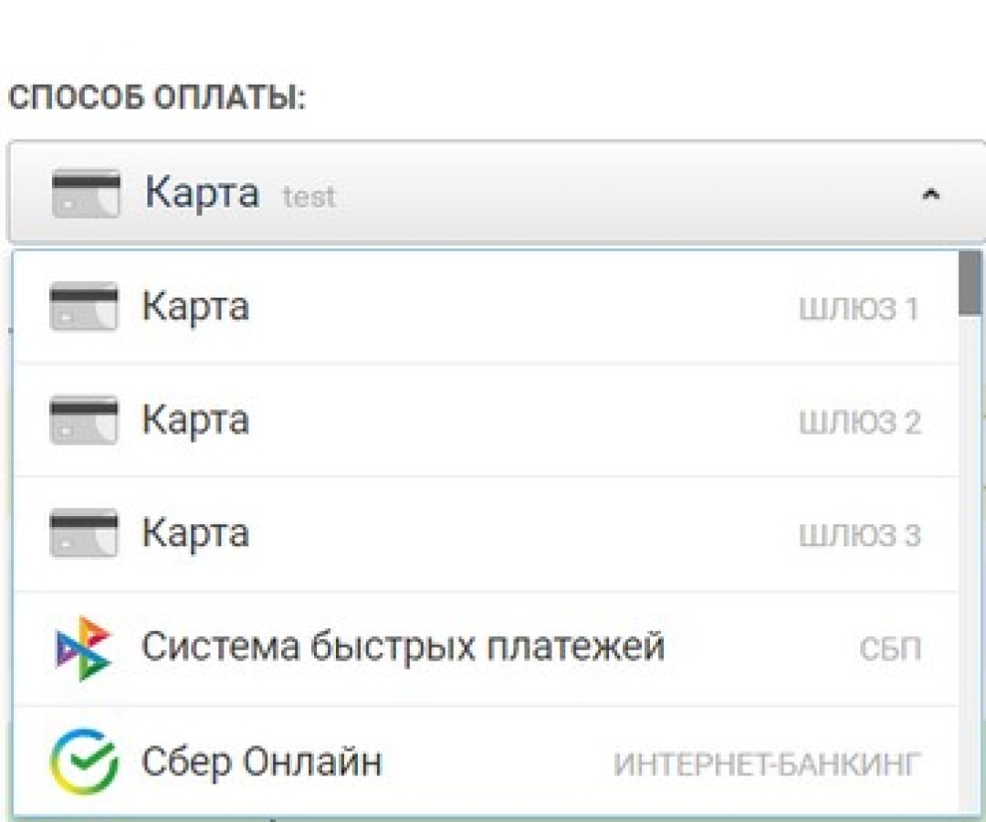 выбор способов оплаты